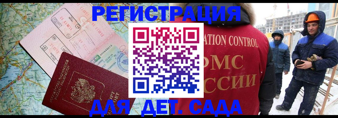 прописка для работы в Когалыме