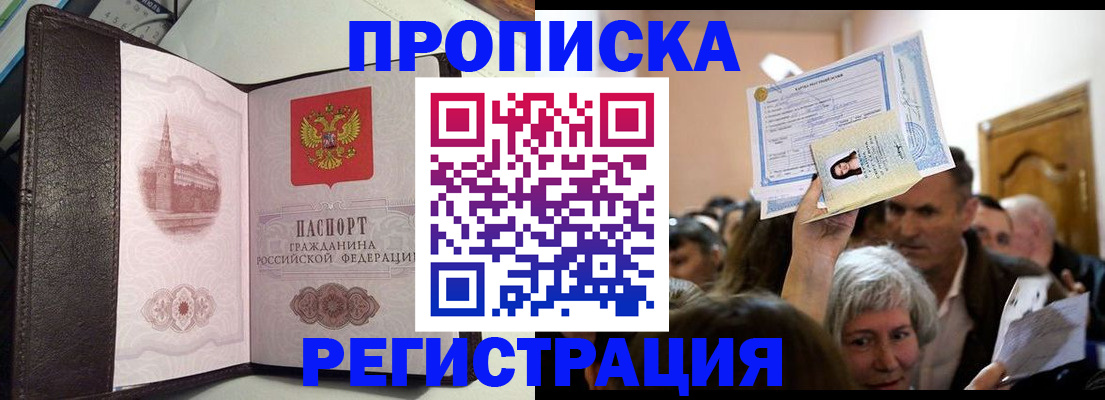 прописка для работы в Когалыме