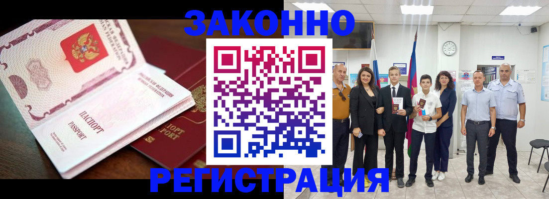 временная регистрация недорого в Когалыме