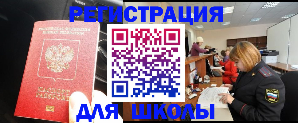 временная регистрация недорого в Когалыме