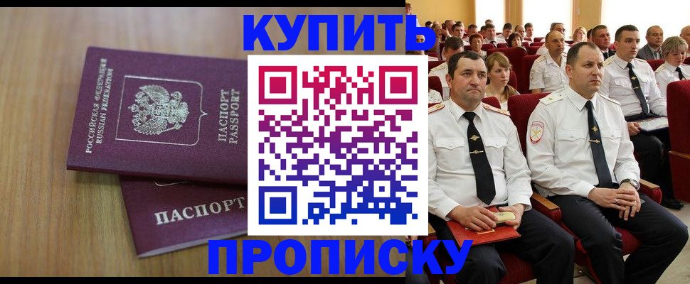 временная регистрация 2025 в Когалыме
