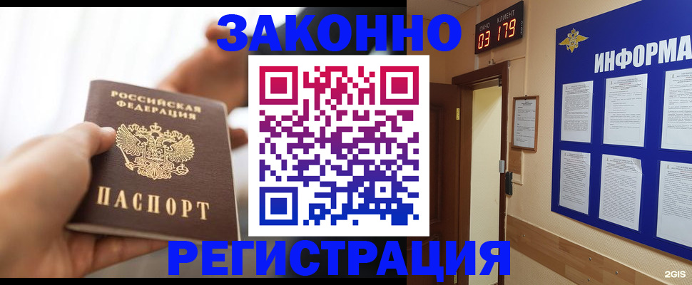миграционный учет в Когалыме