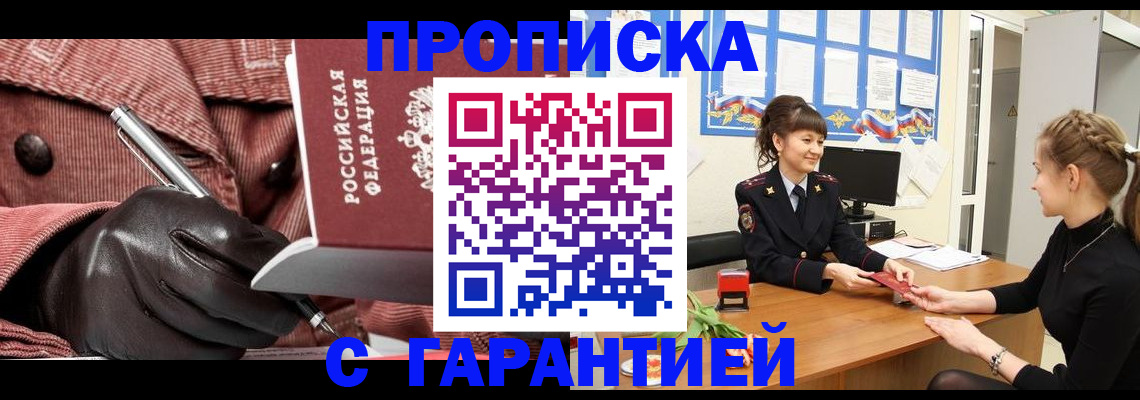 временная регистрация гарантия в Когалыме