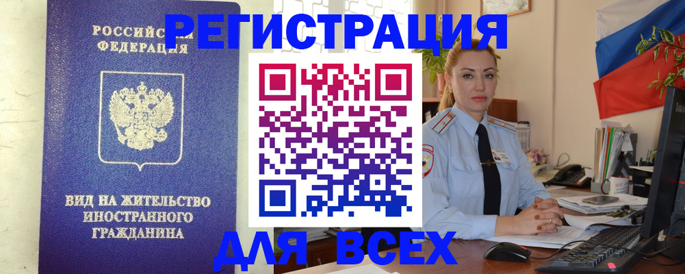 временная регистрация госуслуги в Когалыме