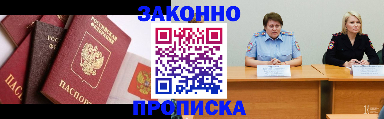 пропишу в квартире в Когалыме
